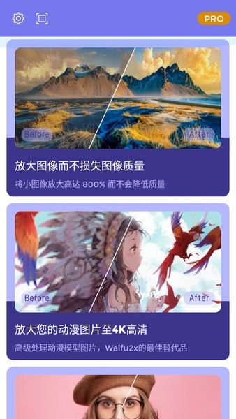 画质2x专业版 画质2x软件