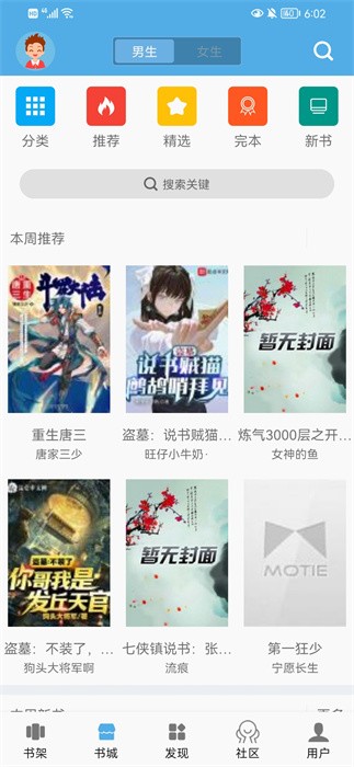 下书文学app最新版本下载