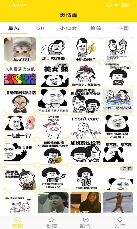 蘑菇头表情包app