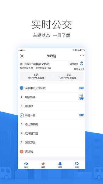 辽阳掌尚公交app最新版 掌尚公交app官方