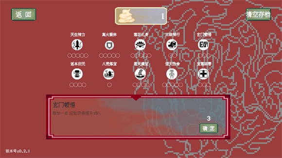 黑神榜哪吒火山哥哥 黑神榜哪吒