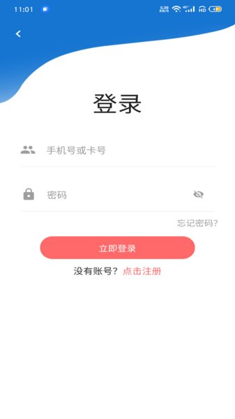 云习app