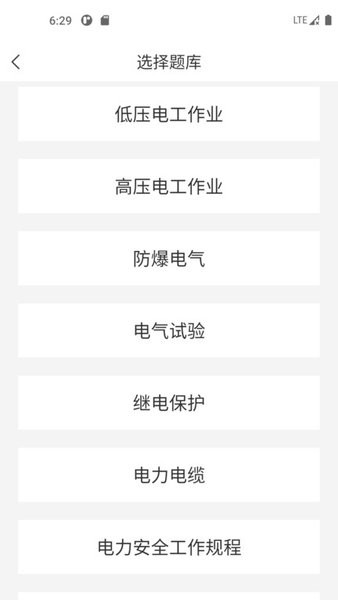 电工宝典手机版下载 电工宝典app下载