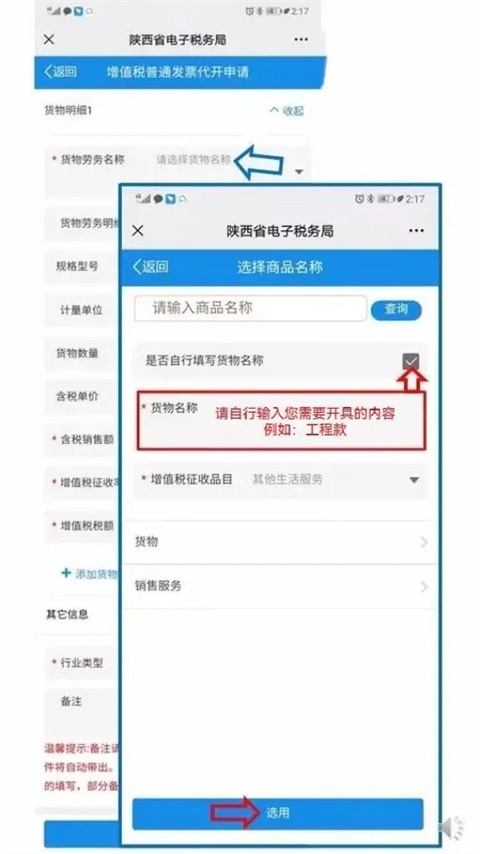 陕西电子税务局app下载 陕西税务手机app最新版