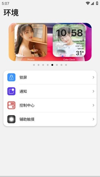 a控制台ios下载正版