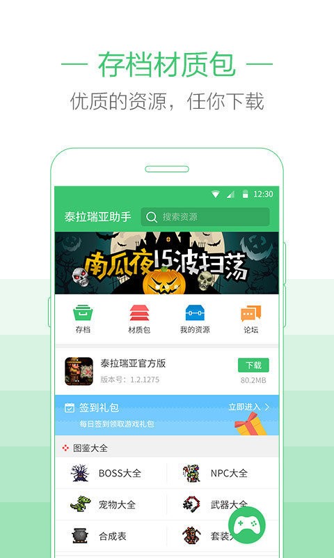 泰拉瑞亚助手最新版本
