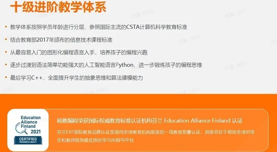 核桃编程hd版 核桃编程客户端