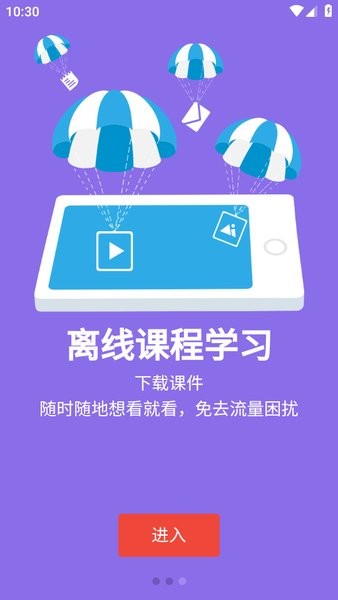 人保e学app下载官网