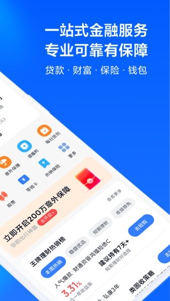 天星金融官方下载