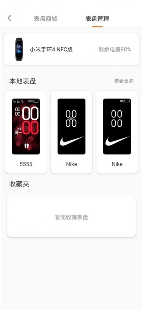 小米手环9表盘自定义工具
