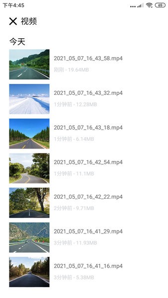 自驾记录仪软件