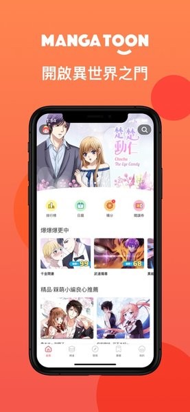 mangatoon漫画汉化版(漫画堂) mangatoon安卓版
