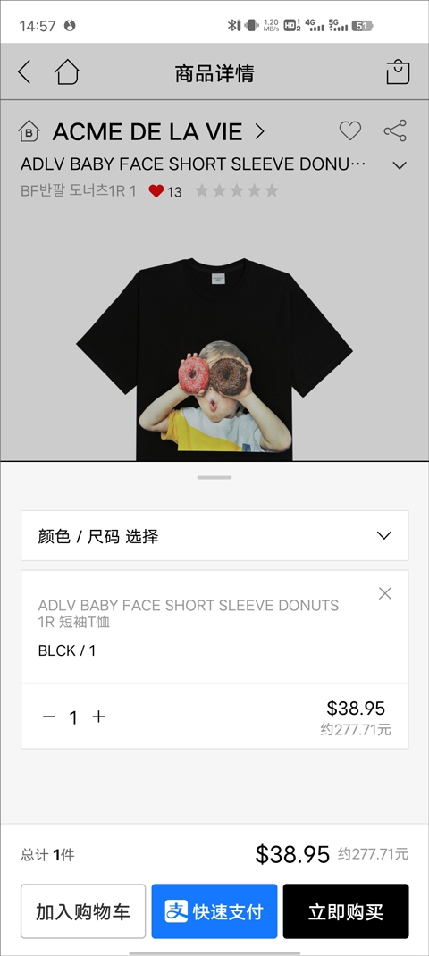 乐天免税店官方app