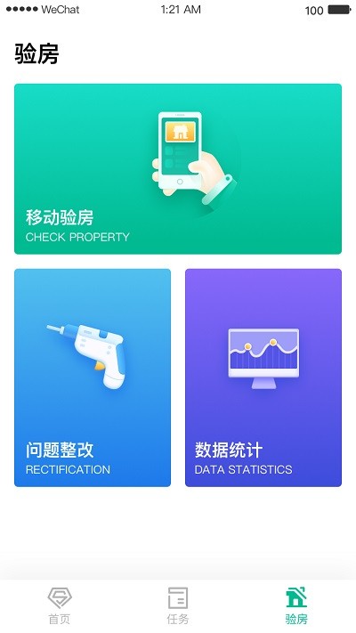万科服务家软件 万科服务家app