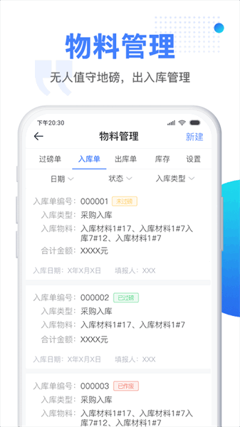 建筑人企业版app下载