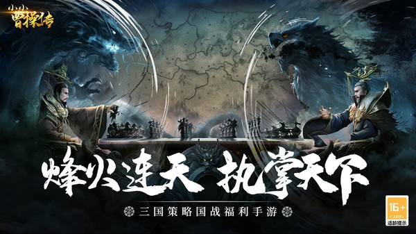 小小曹操传 小小曹操传手游下载