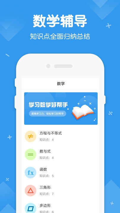 初中数学物理高乐版