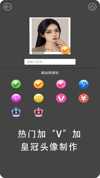 甜美靓颜相机app