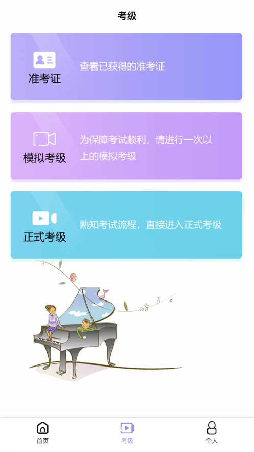 湘音在线官方下载