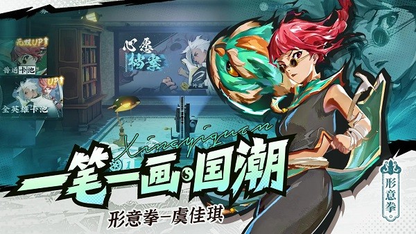 武道风云游戏