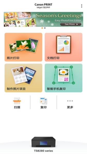 canonprint安卓版下载