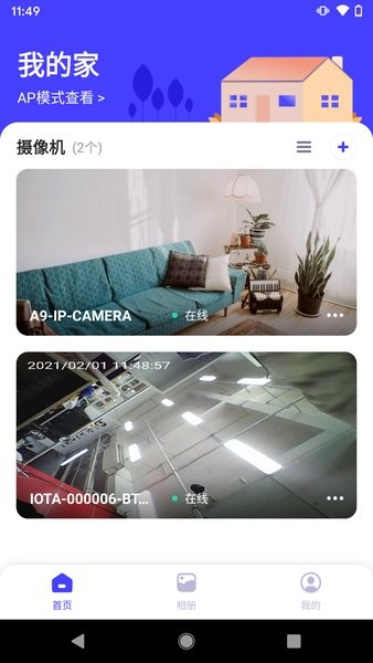 芯眼云联官方版 芯眼云联app