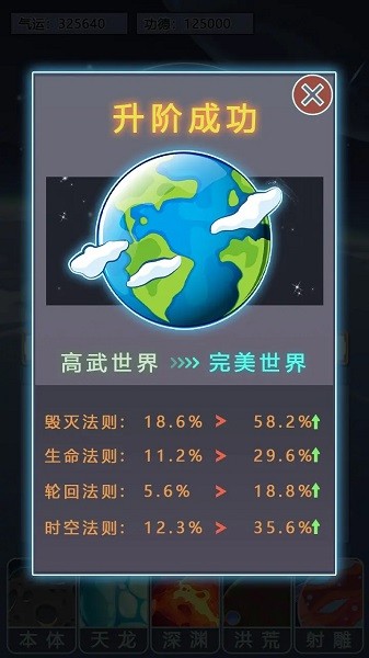 天道完美世界游戏 天道完美世界手机版