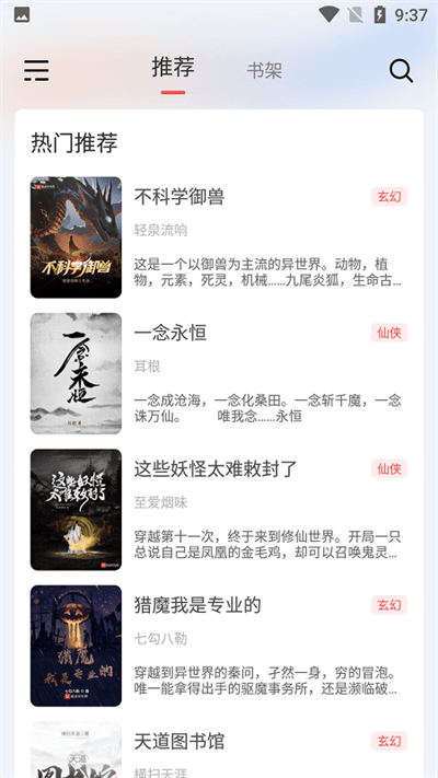 来塔小说书源 来塔小说app