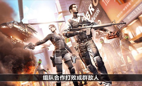 全境危机都市生存射击游戏(Unkilled) 全境危机中文版
