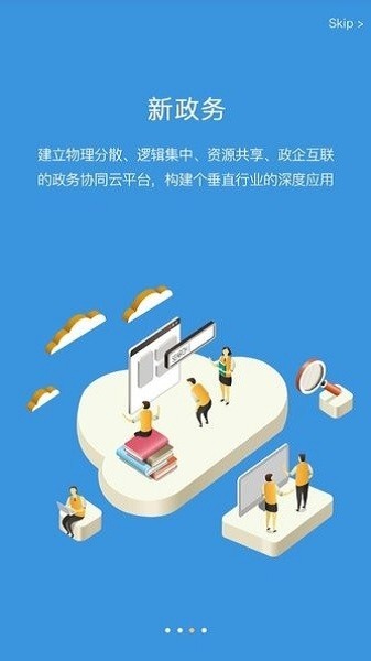 新媒通最新版 新媒通官方版