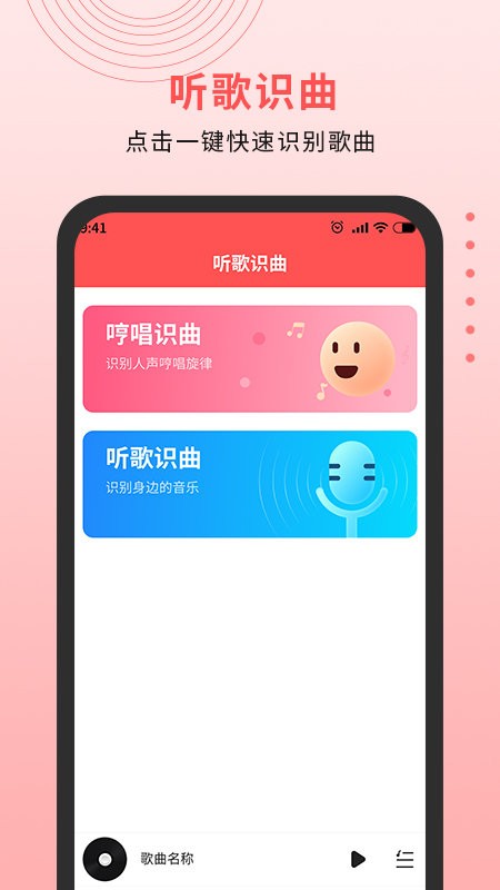 迷糊音乐播放器app