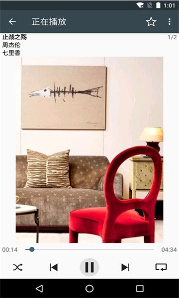 音乐播放器复古版app