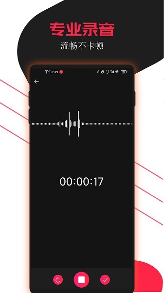 专业录音助手app 专业录音助手安卓版