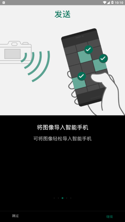 fujifilm camera remote安卓下载 camera remote官方下载