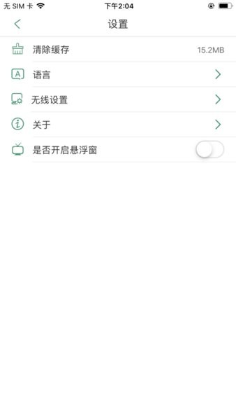 inskam摄像头软件 inskam最新版本下载