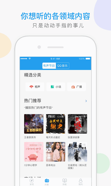 猪小飞智能机器人app下载 猪小飞app下载安装