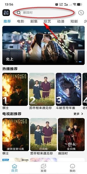 流光影视 流光影视官方正版下载