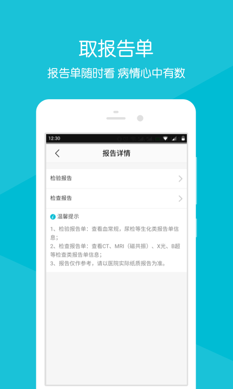 浙大二院手机版 浙大二院app官方版
