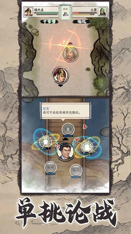 三国人生模拟手游