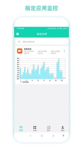 数据监控助手软件
