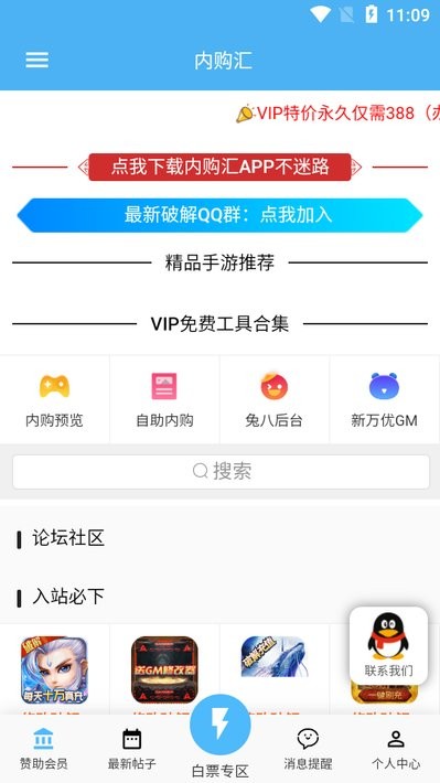 内购汇游戏app