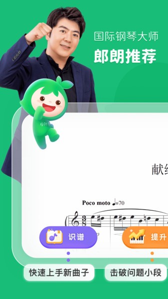 小叶子智能陪练app