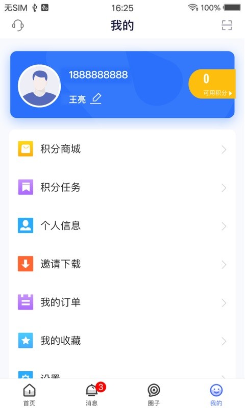 医师服务软件下载