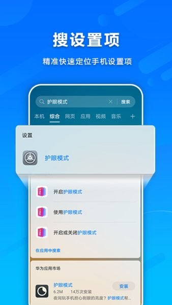 智慧搜索手机版