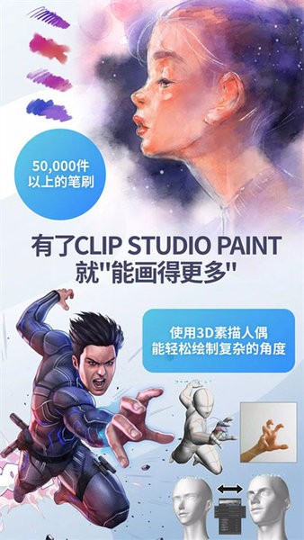 csp绘画软件安卓版中文 csp绘画软件手机版下载