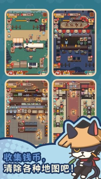 妖怪餐厅游戏(DevilsTable) 妖怪餐厅手游