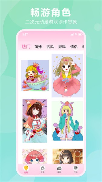 漫次元涂色app 漫次元涂色无广告版下载