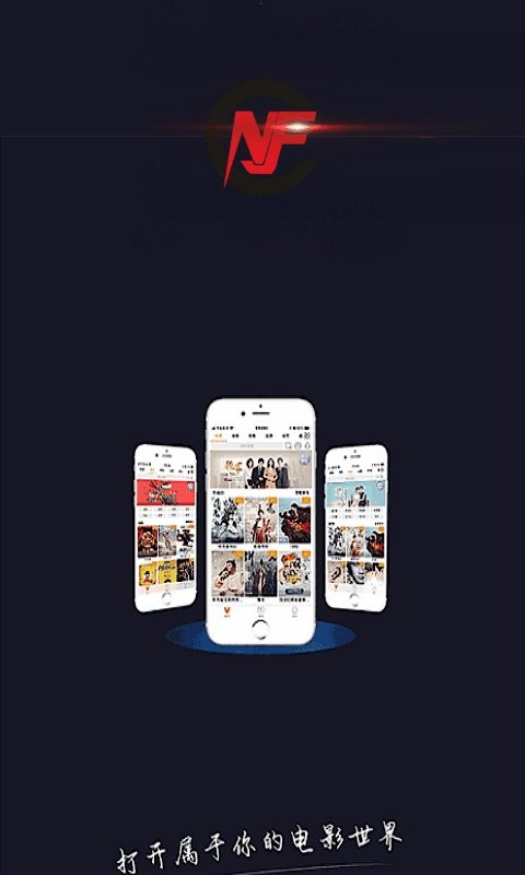 南府视界app