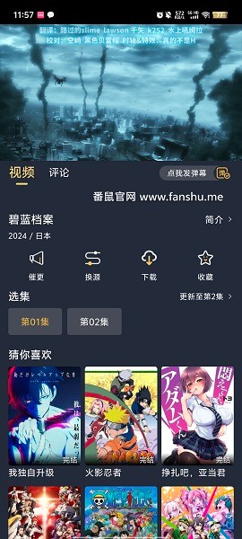 番鼠动漫app