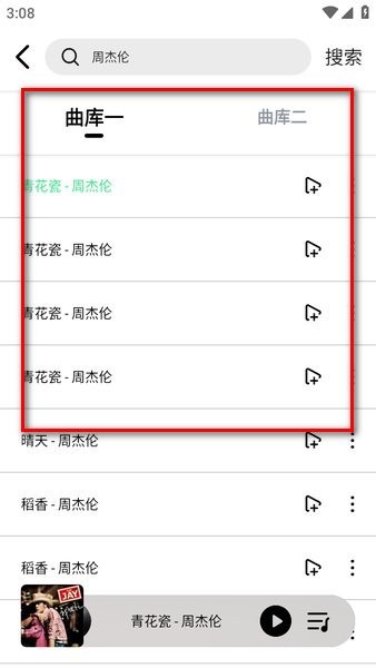 海心音乐app下载